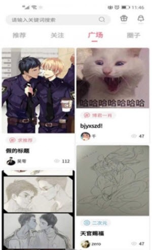 加豆漫画截图2