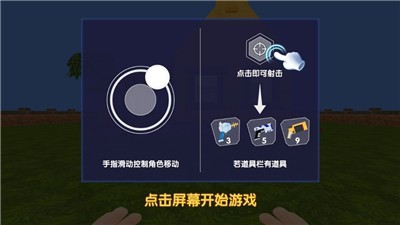 砸你家玻璃截图1