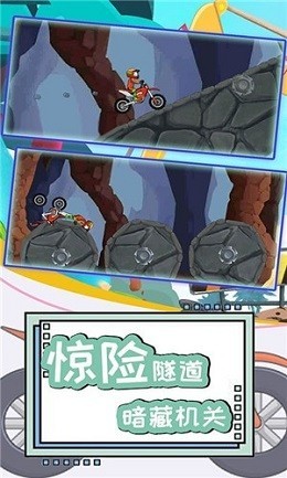 登山极限摩托4截图3