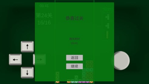 任务方块T截图3