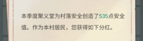 江湖悠悠当聚义卫的人被踢出村落会怎么样