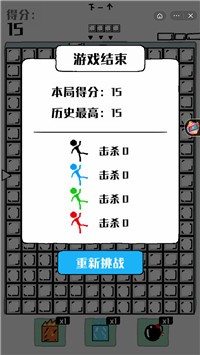 压倒火柴人截图1