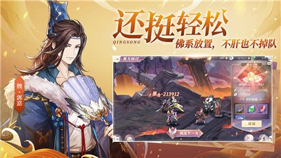 三国志幻想大陆2.1.0截图1