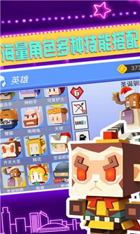 弓箭手大作战2.10.3截图3