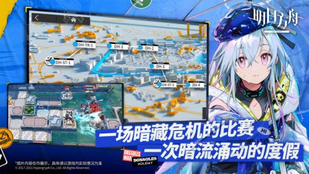 明日方舟1.5.60截图3