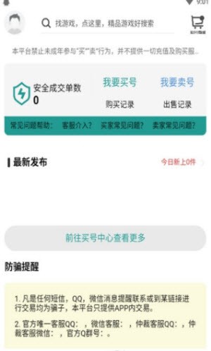 乐舞游戏截图3