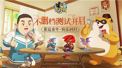 小浣熊百将传截图4