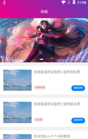 一瞬助手截图3