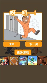 我要跑路了截图1