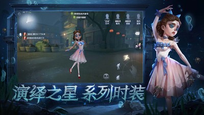 第五人格1.5.46截图3