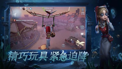 第五人格1.5.46截图1