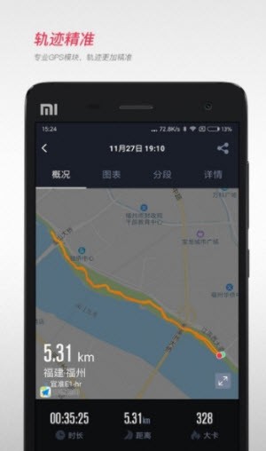 无忧跑步截图2