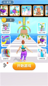 胖妞快跑截图3