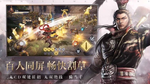 真三国无双霸截图2