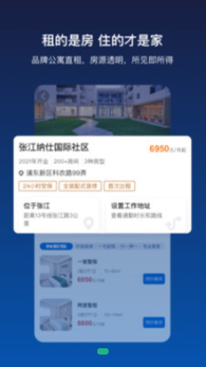 张江纳仕截图1