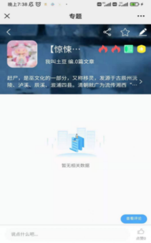 狐想文学截图2