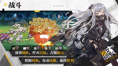 少女前线2.0800282截图3