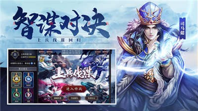 三国杀OL互通版十周年截图3