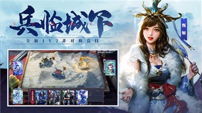 三国杀OL互通版十周年截图1