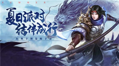 三国杀OL互通版十周年截图2