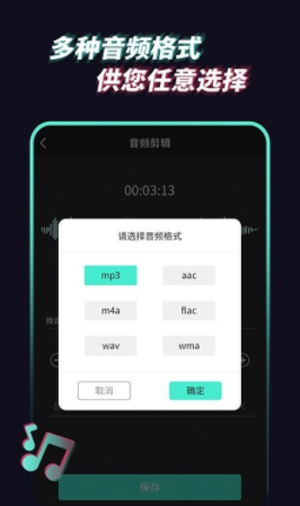 音乐音频提取器截图2