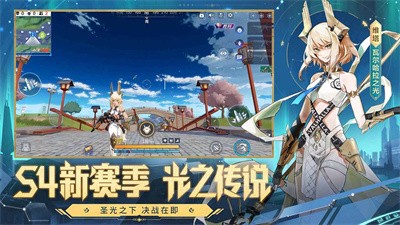 机动都市阿尔法S4赛季截图2