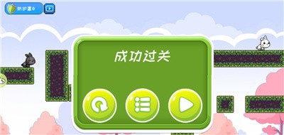 兔兔历险记2截图1