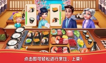 我靠食肆做首富截图2