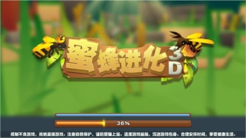 蜜蜂进化3D截图3