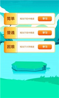 行动答题大挑战截图2