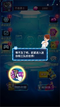 迷你特工队抽卡对战截图2