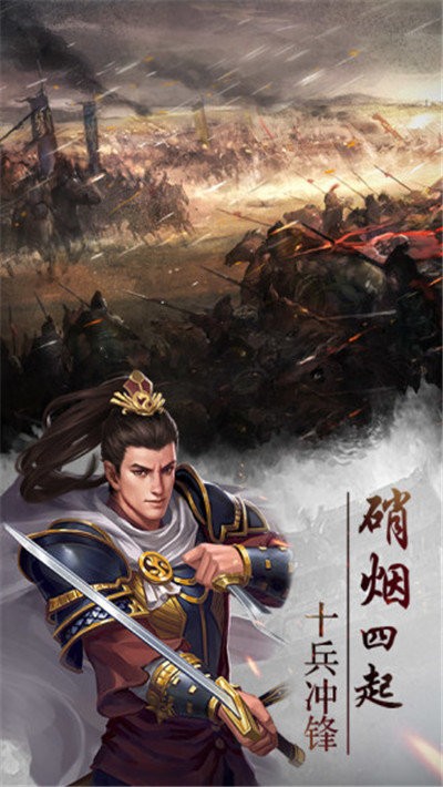 龙将霸业截图2