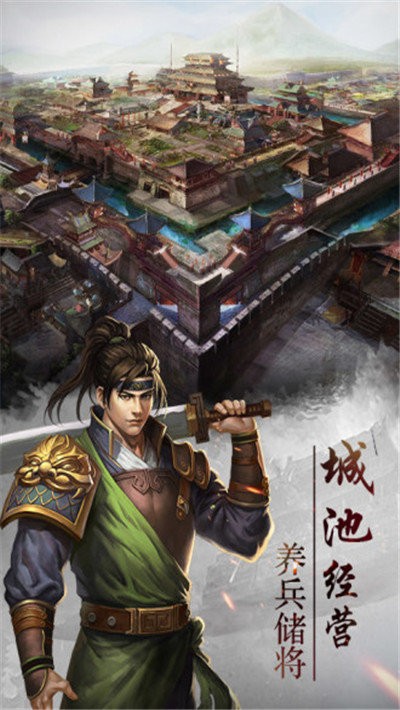 龙将霸业截图3