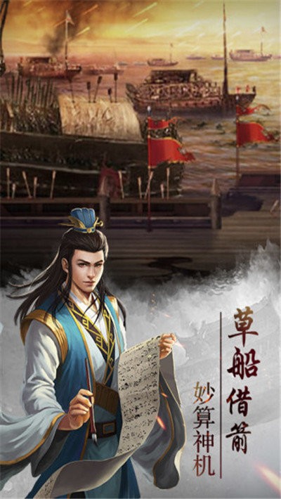 龙将霸业截图1