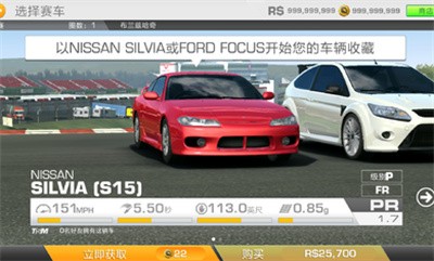 真实赛车3国际版9.6.1截图1