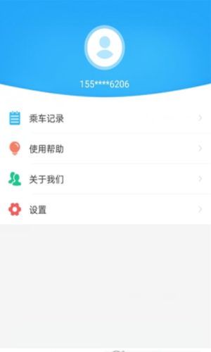 盘州公交截图2