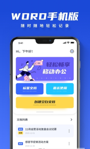 word文档技巧截图1