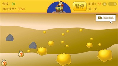 黄金挖矿工截图2