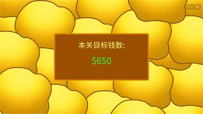 黄金挖矿工截图3