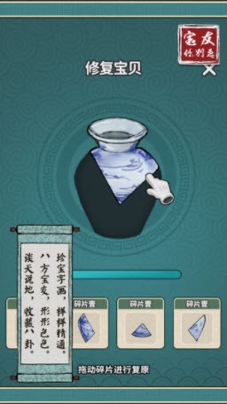 宝友你别急截图2