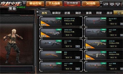 GZ穿越火线截图1