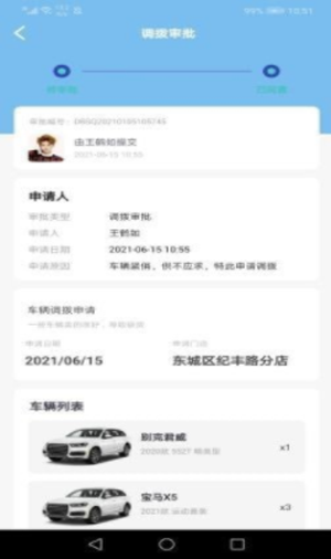 Car酷驿站截图1