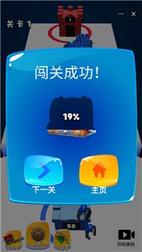 不可思议的骰子截图1