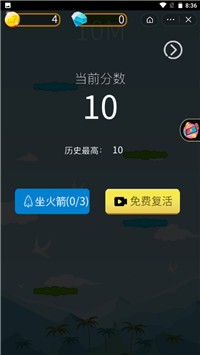 你这是要上天截图1