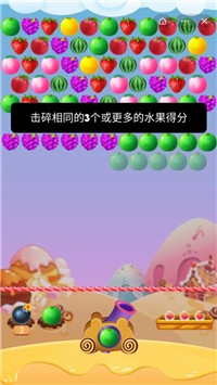 魔法水果泡泡截图2