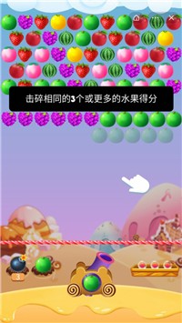 魔法水果泡泡截图1