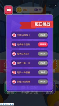 抓人大乱斗截图1