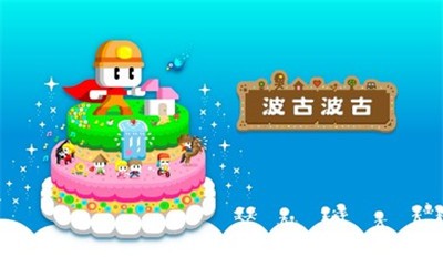 波古波古联机版1.0.197截图1