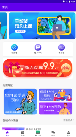 乐知海音乐截图3