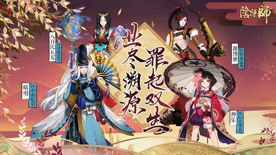 阴阳师妙笔绘世版截图2